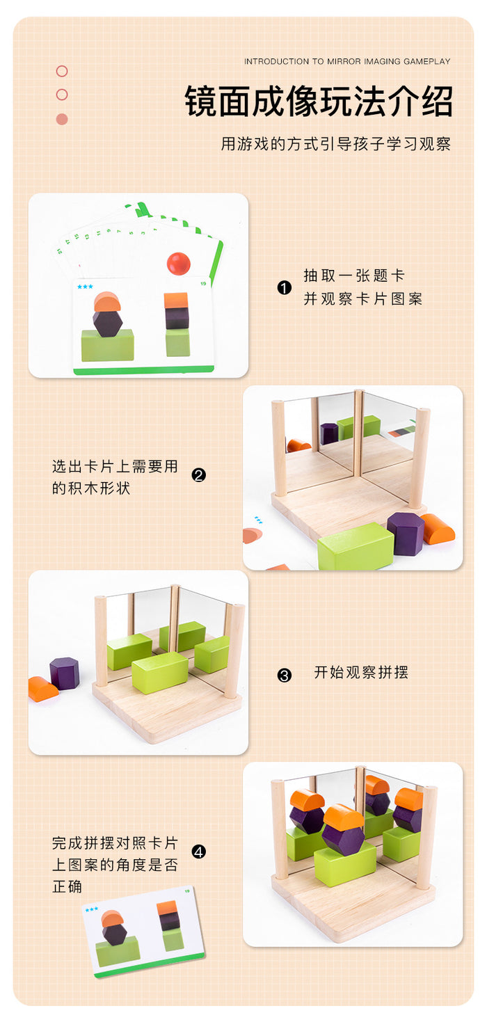 Mirror Shape Building Block Clearance Sale 3 Years + - Little Kooma